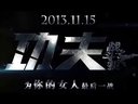 電影《功夫戰斗機》爆80秒終極預告片
