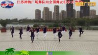 久違的卓瑪》神韻廣場舞原創男女共舞.附_口令分解與示范