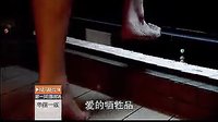 華麗一族第四周劇情篇