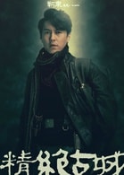 靳東