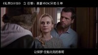 《私奔B計劃》玩轉浪漫之都