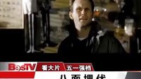 八面埋伏-Mindhunters(2004)電視宣傳片