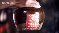 龍門鏢局-第19集 徽商酒