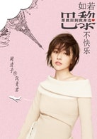 闞清子