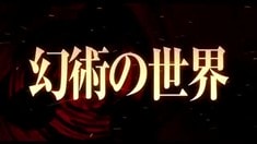 預告片