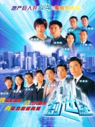 創(chuàng)世紀(jì)（粵語版）