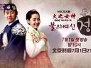 【中字】火之女神井兒第一版預(yù)告片130610