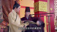 大漢情緣之云中歌 TV版 《穿了個幫》云陵戀驚現(xiàn)第四者!云歌如何反擊？
