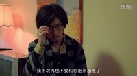 《后會有期》第一集