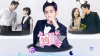 女神約片室：犯罪片還可以這樣拍？打著破案的幌子談戀愛！