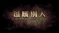 預告片2