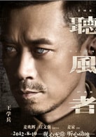 王學兵