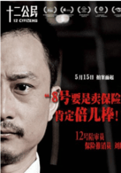 劉輝