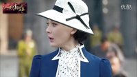 幸福媳婦成長(zhǎng)記之《一代梟雄》片段