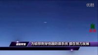 2小時打遍全球：中國造決定高超音速武器：10馬赫亮劍為之一振