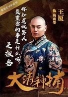 王廈