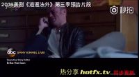 2016美劇《逍遙法外第三季》預(yù)告片段