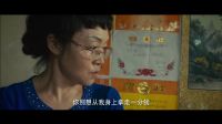 《我不是羔羊》預告片——劇情版