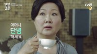 《不要戀愛要結婚》官方版預告延宇振篇