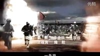 保衛延安 片頭曲『永遠的圣地』