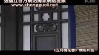 電視劇《五月槐花香》片段奉全悲痛欲絕