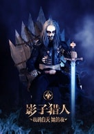 谷劍