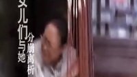 房戰-房子面前親情算個啥