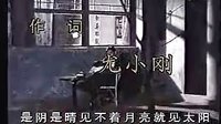 【京都紀事】第三部片頭曲　孫曉梅_標清