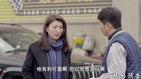 《繼父回家》39集預告片