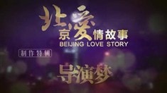 陳思誠導演夢主題特輯