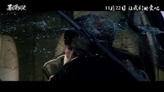 終極版預告片