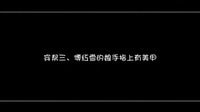 讓口水飛 2012 （讓口水飛）第八期《天涯明月刀》雷人穿幫鏡頭 04