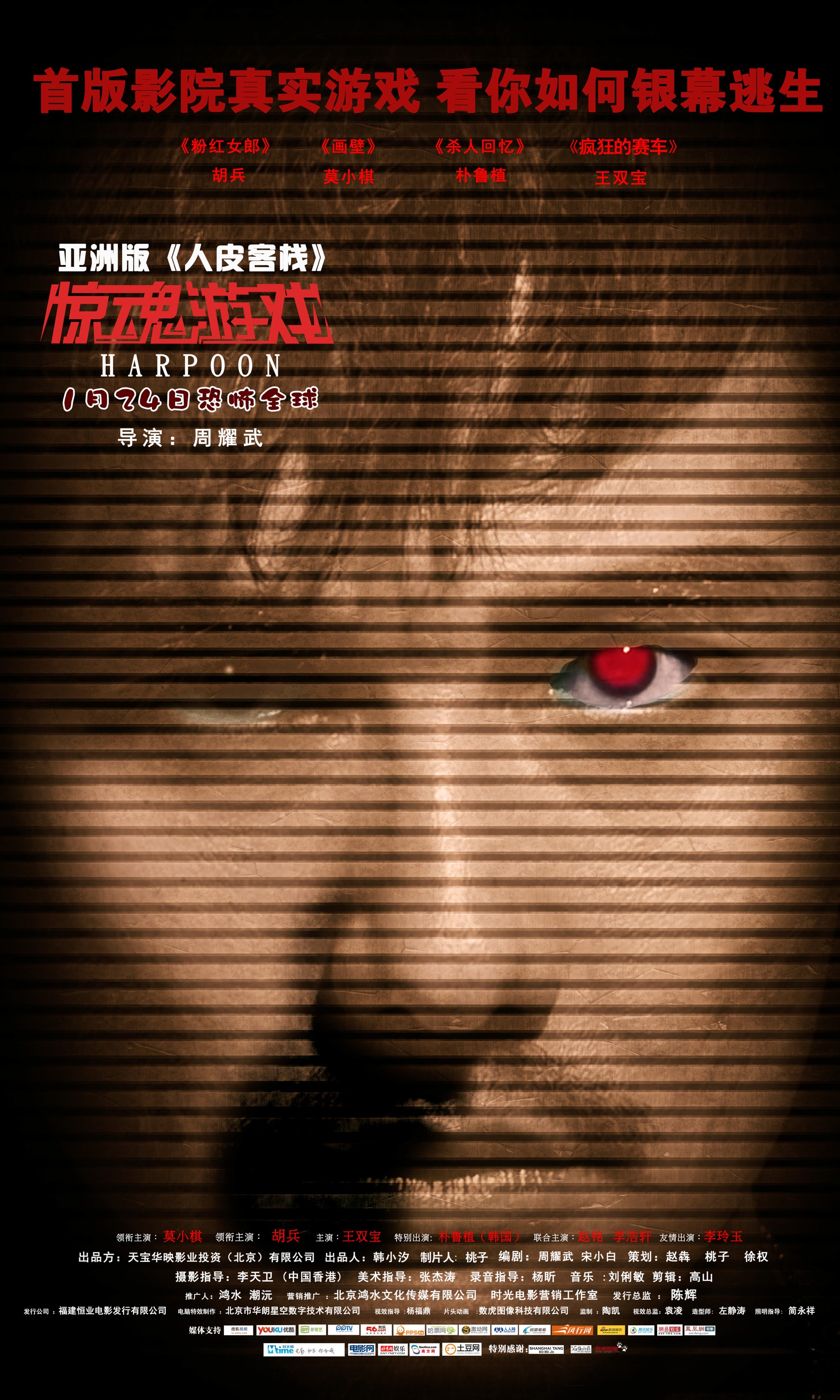 驚魂游戲（2012） 精彩圖冊