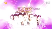 【芒果娛樂】湖南衛視《百萬新娘之愛無悔》首款高清宣傳片