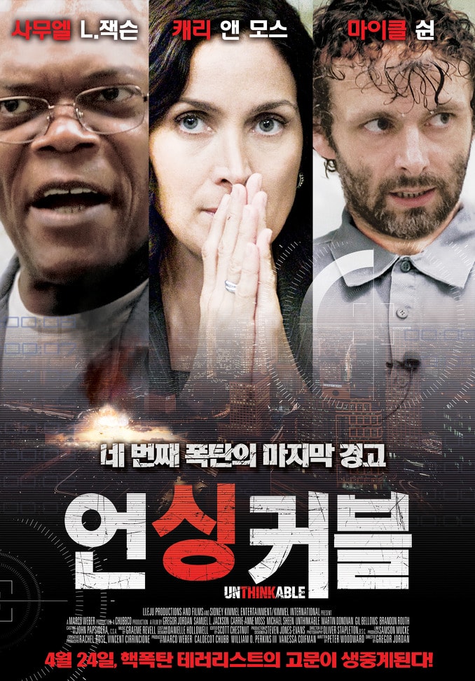戰略特勤組 高清海報