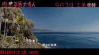 英式情愛守則 香港預告片