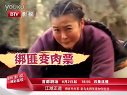 北京影視頻道電視劇 江湖正道 烏龍綁架篇