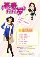艾曉琪