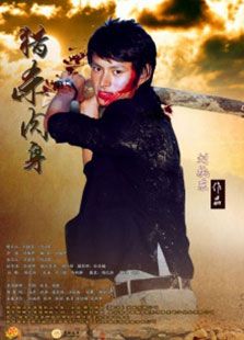 獵殺肉身