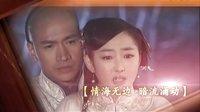 《王者清風(fēng)》宣傳片