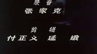 黑三角-片頭音樂