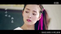 《那年青春我們正好》種丹妮版預(yù)告片