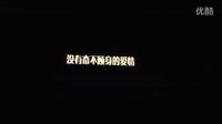 陳妍希 電影年少輕狂預(yù)告片