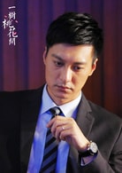 何建澤