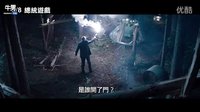 【冰峰游戲】HD高畫質中文電影預告
