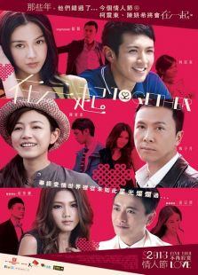 在一起（2013）粵語