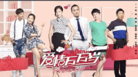 《愛(ài)情萬(wàn)萬(wàn)歲》片花1愛(ài)情萬(wàn)萬(wàn)歲預(yù)告片2 演員表劉濤 黃覺(jué) 張凱麗 韓童生 葉祖新