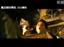 巫師學徒中文預告-現代大都市中的魔道爭鋒-樂于心聲