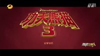 成龍“另類”賀歲電影《功夫熊貓3》 自曝想當(dāng)配音員