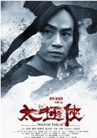 陳虎